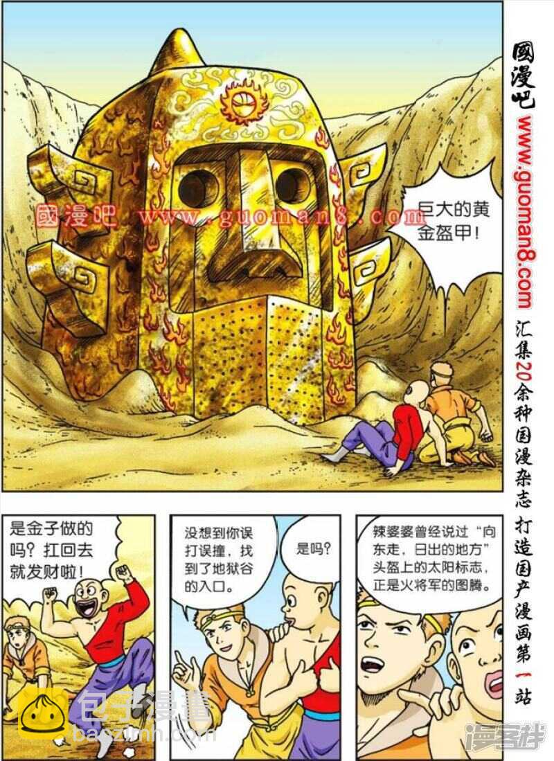 第64话-第64话