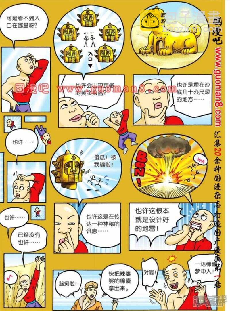 第64话-第64话