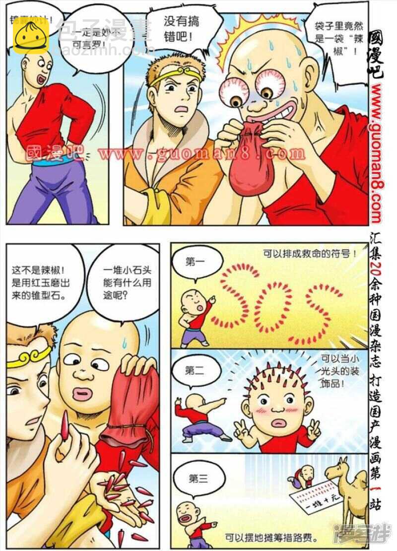 第64话-第64话