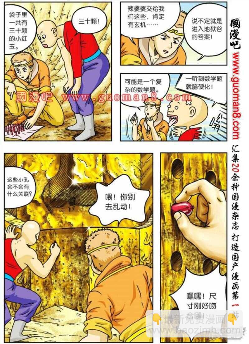 第64话-第64话