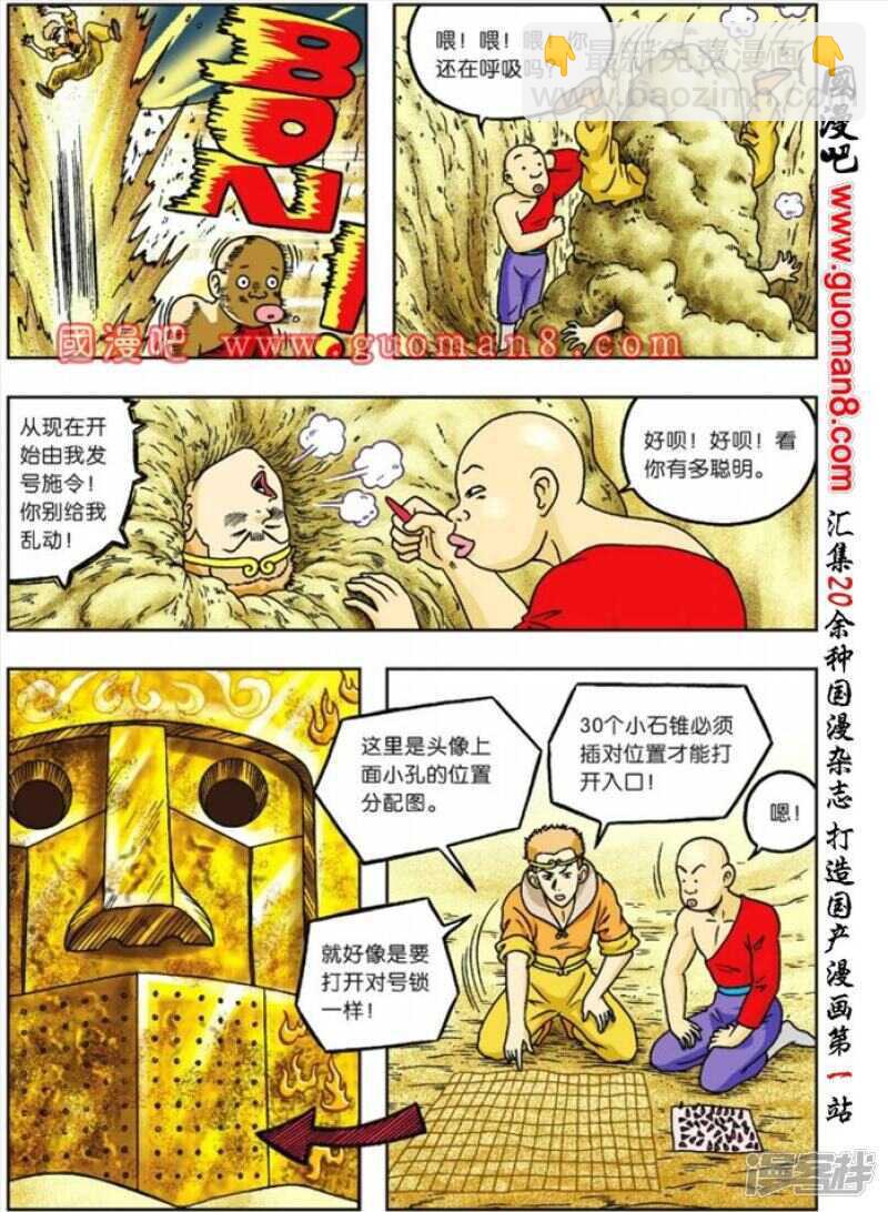 第64话-第64话