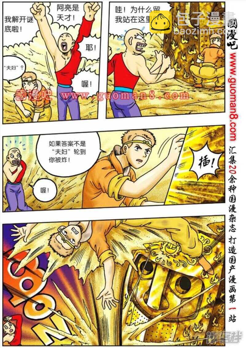 第64话-第64话