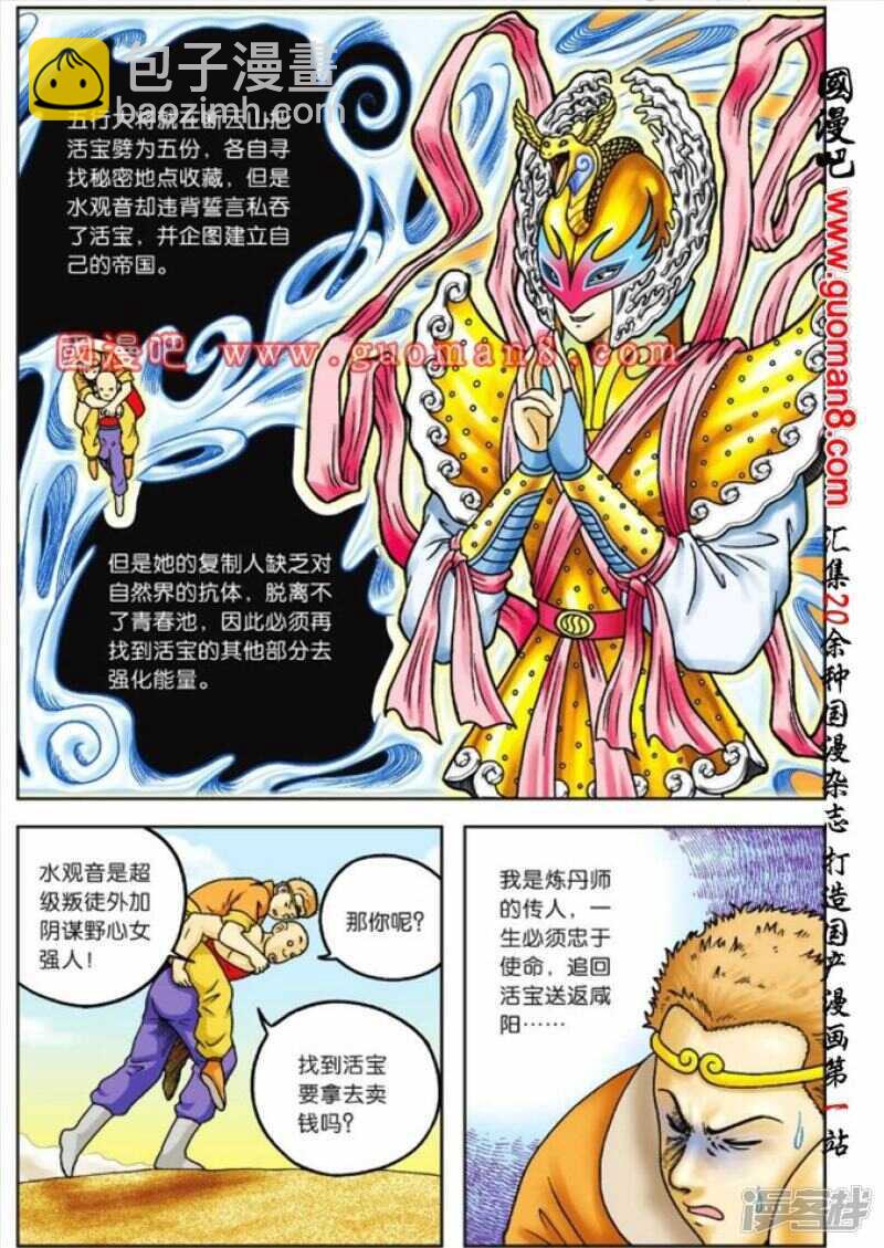 第66话-第66话