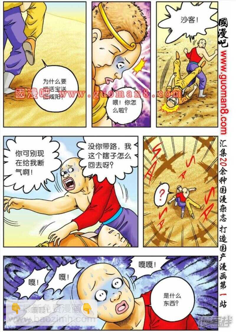 第66话-第66话