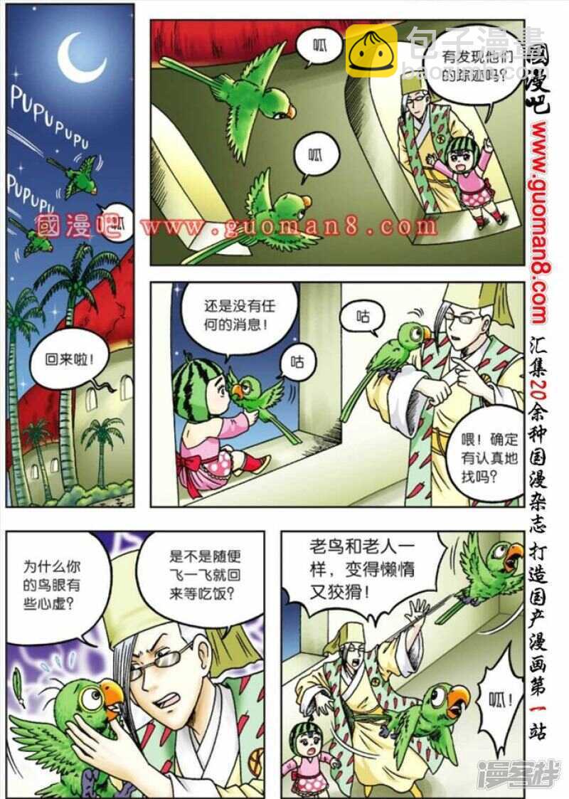 第66话-第66话