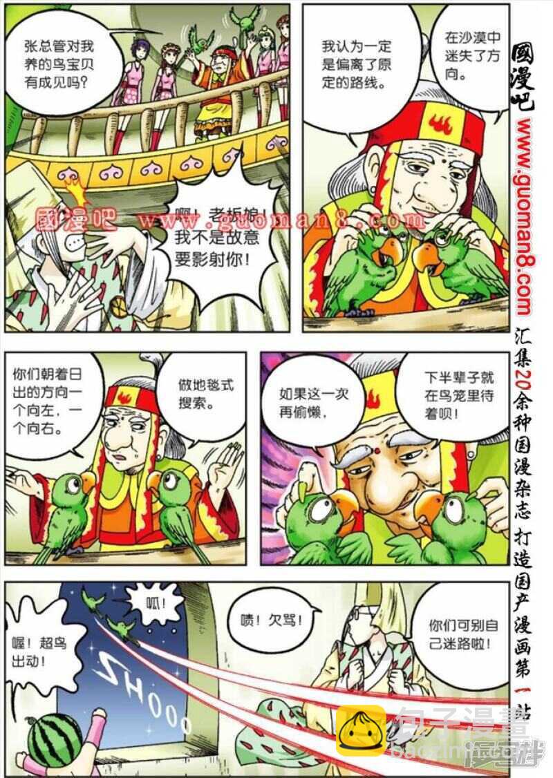 第66话-第66话