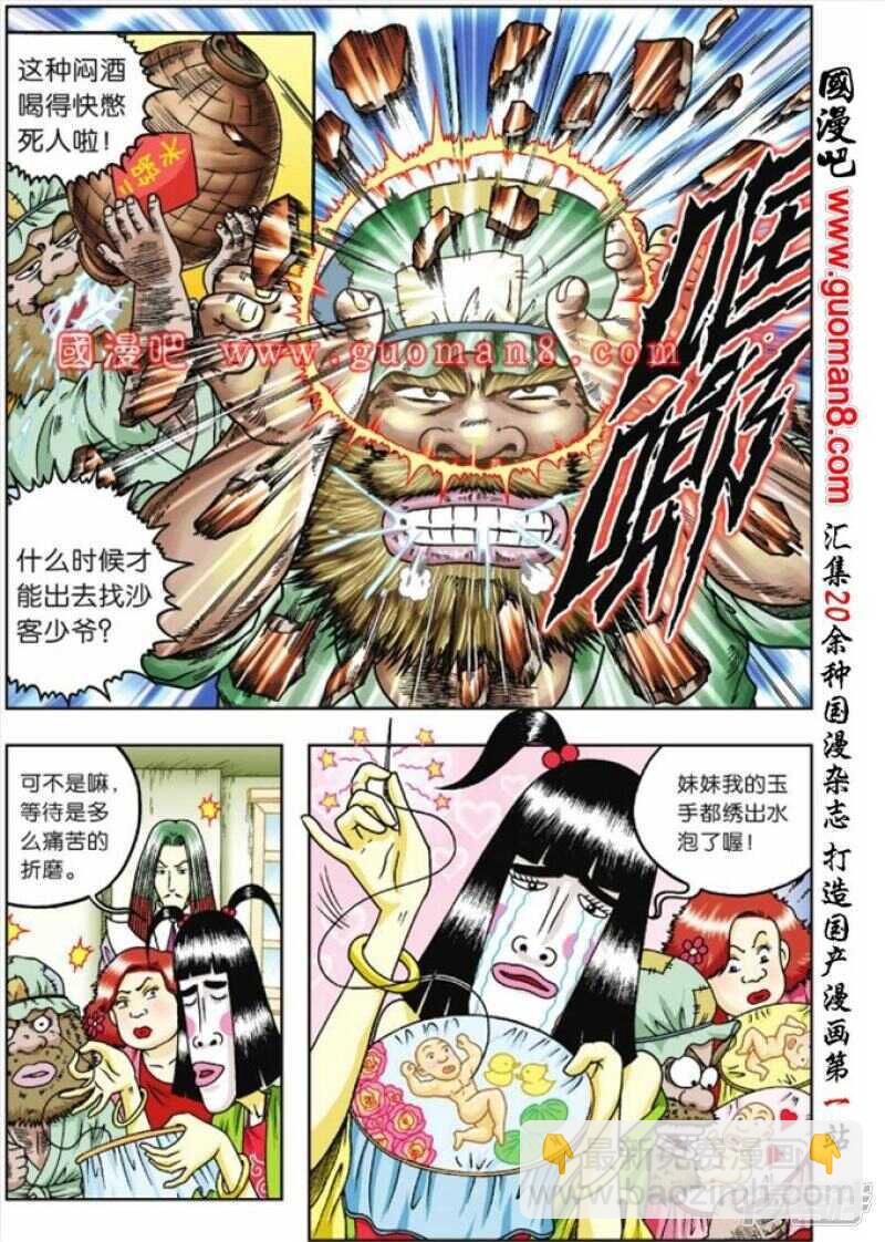第66话-第66话