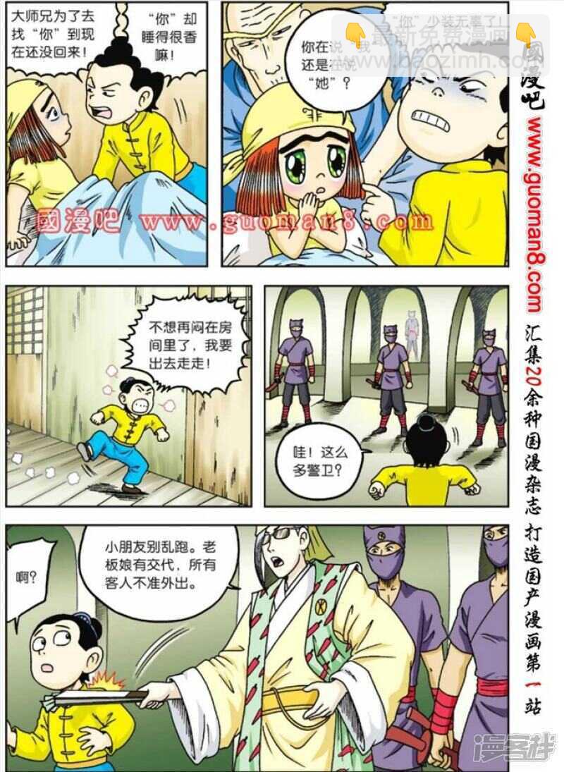 第66话-第66话