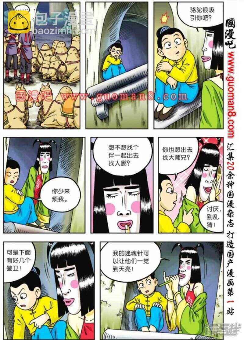 第66话-第66话