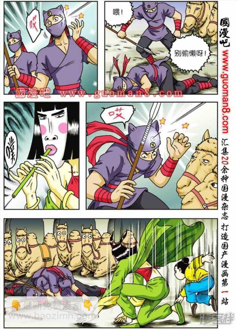 第66话-第66话
