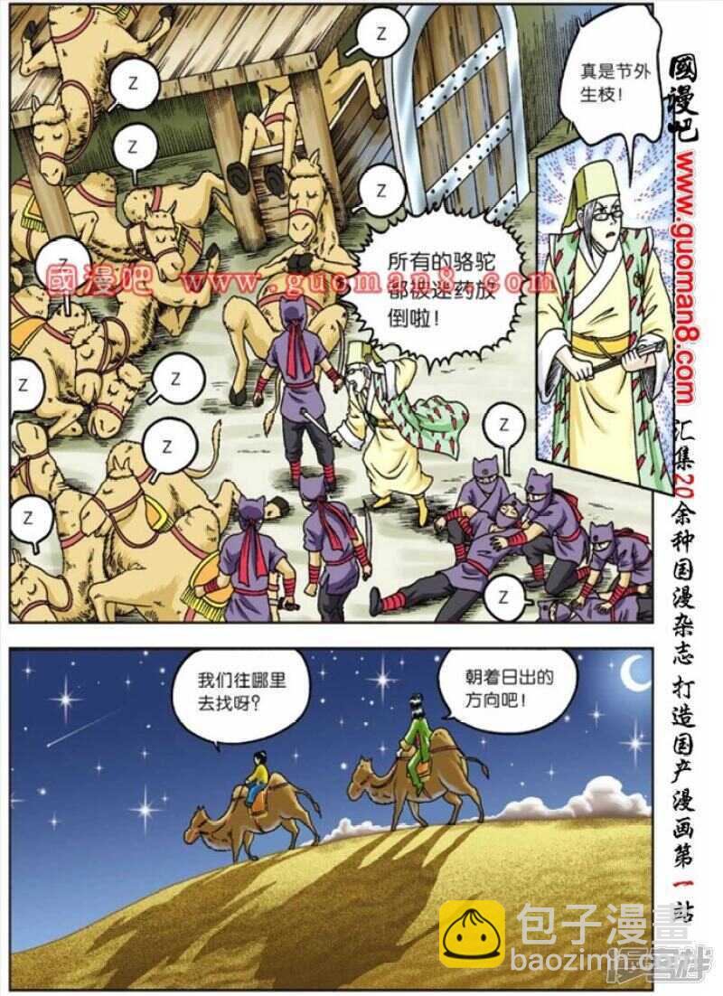 第66话-第66话