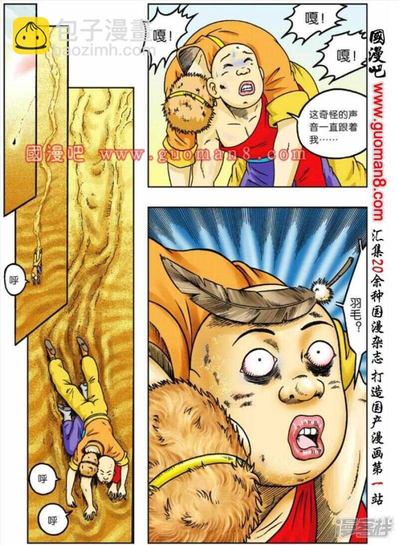 第66话-第66话