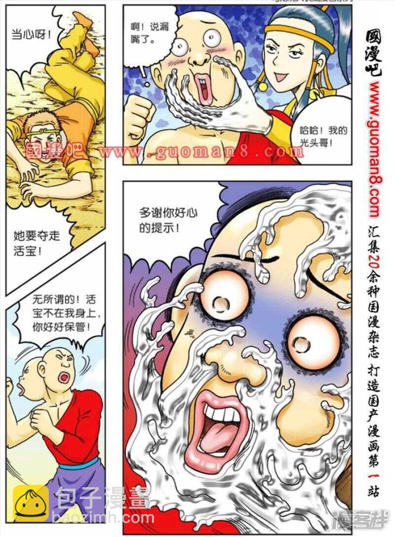 第66话-第66话