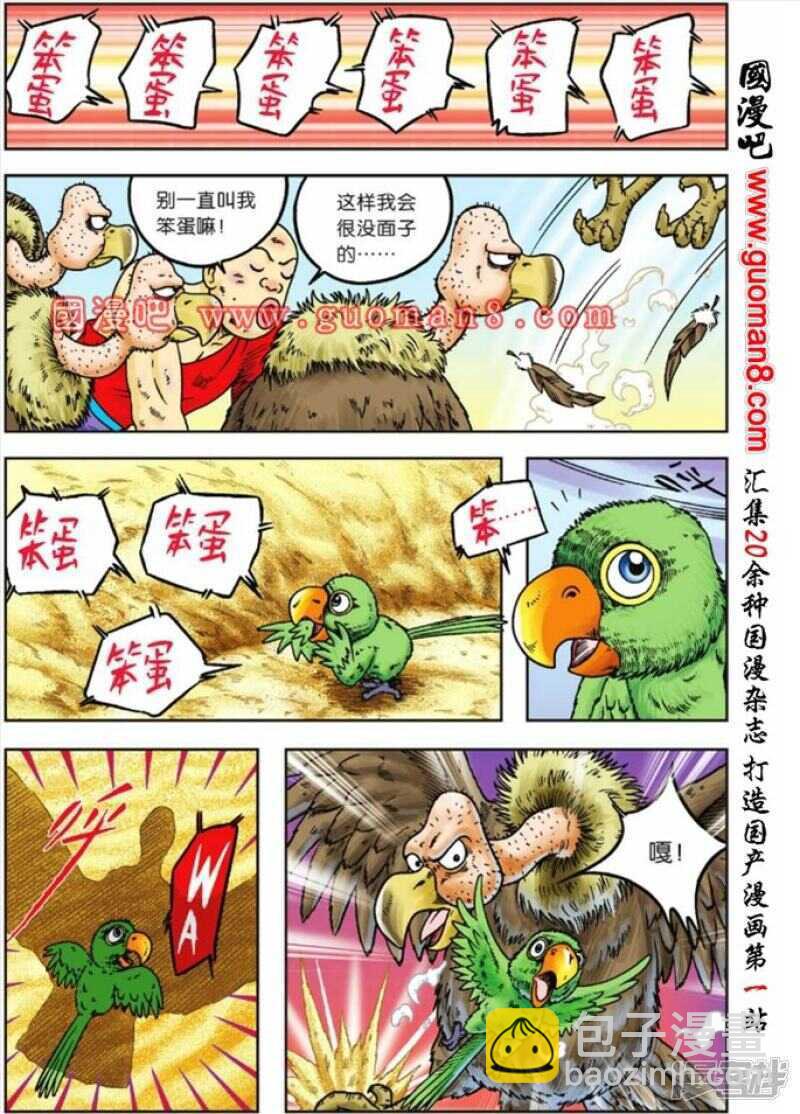第66话-第66话