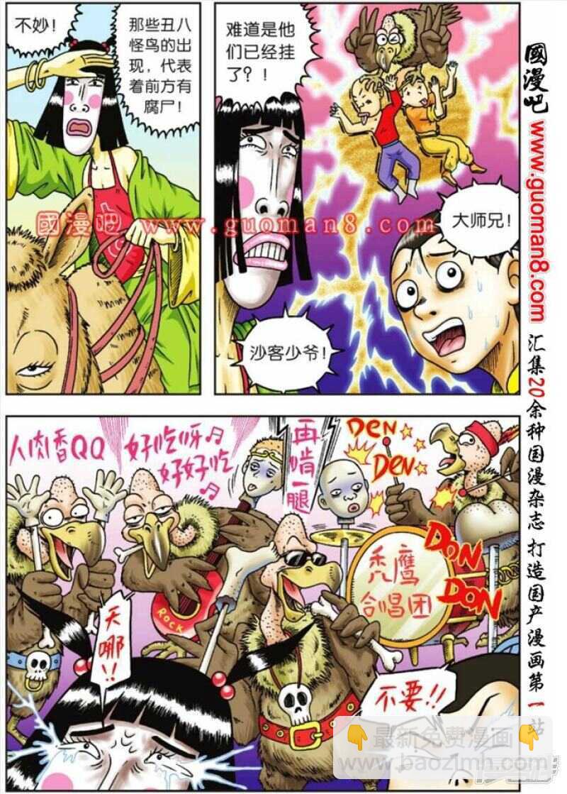 第66话-第66话
