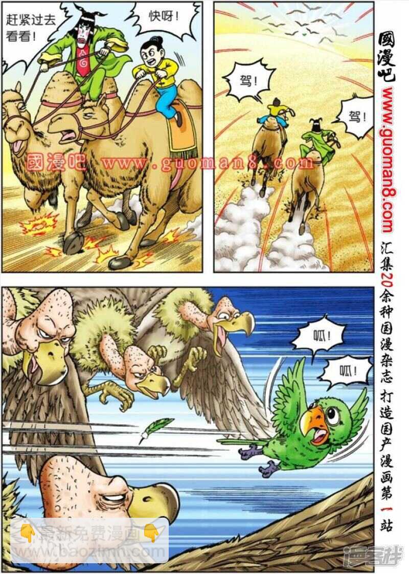 第66话-第66话