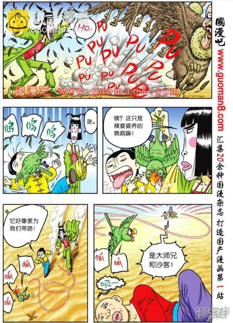 第66话-第66话