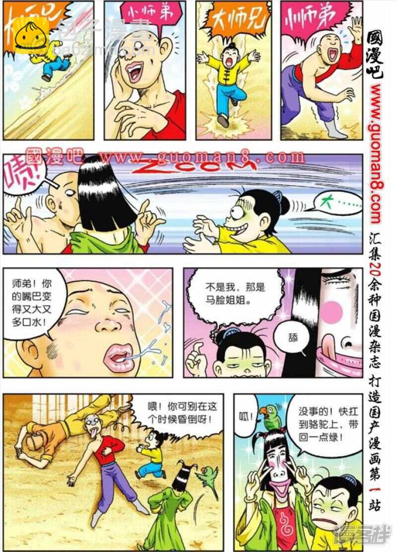 第66话-第66话