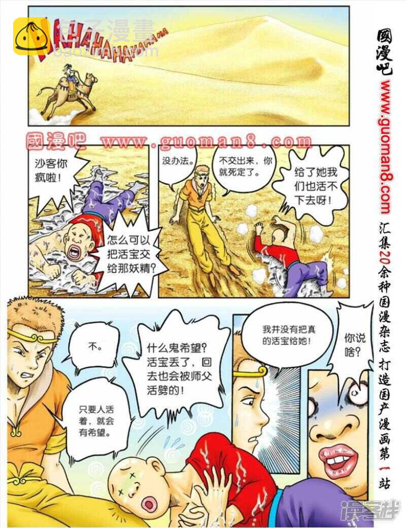 第66话-第66话