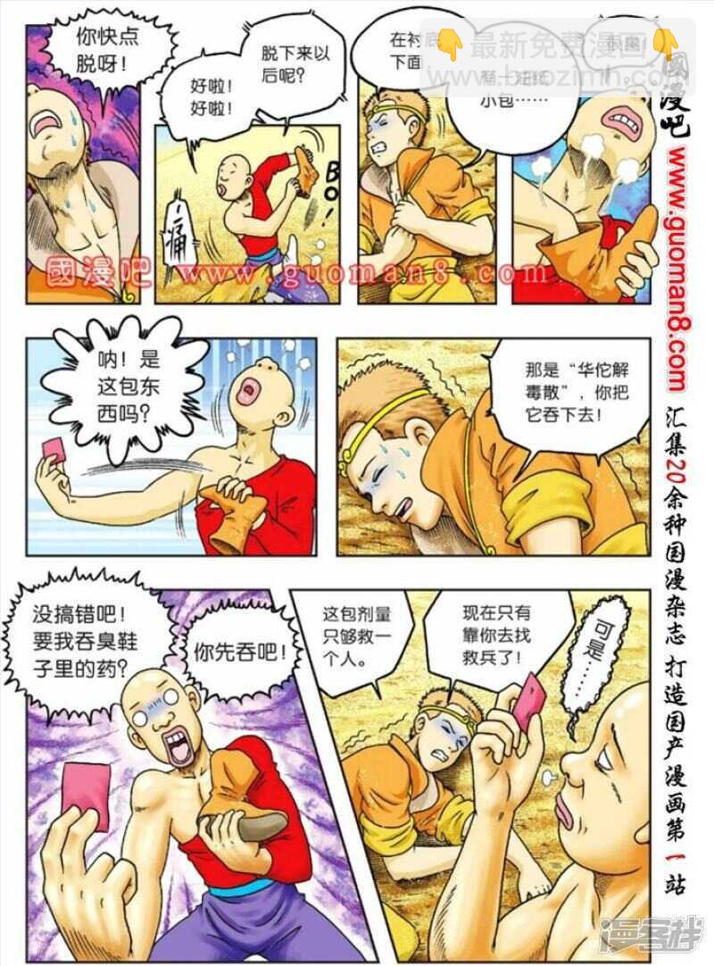 第66话-第66话