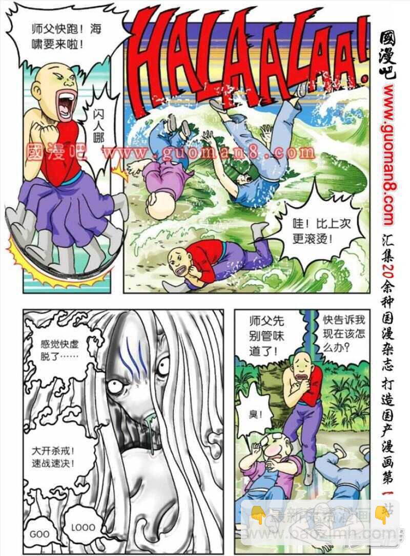 第68话-第68话