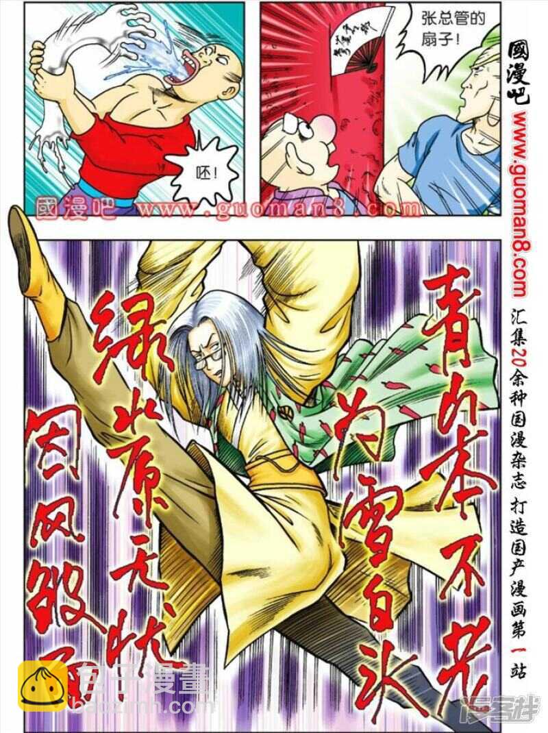 第68话-第68话