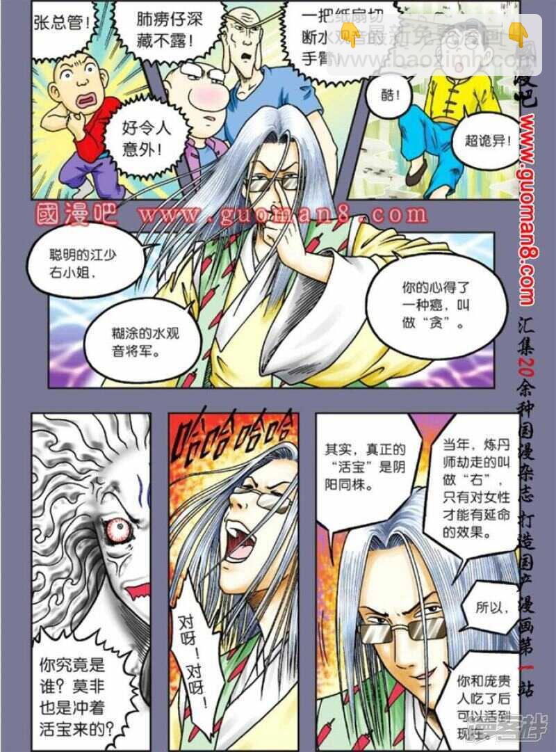 第68话-第68话