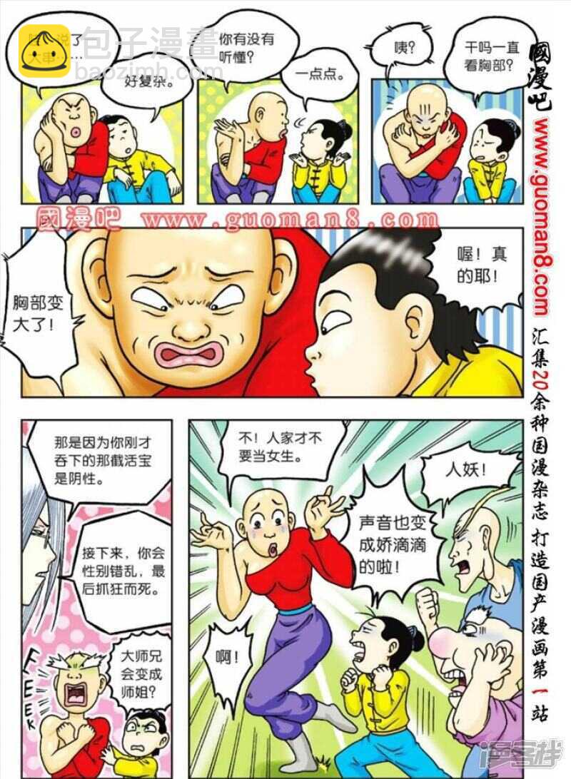 第68话-第68话