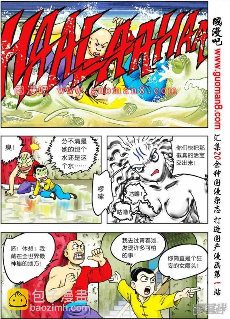 第68话-第68话