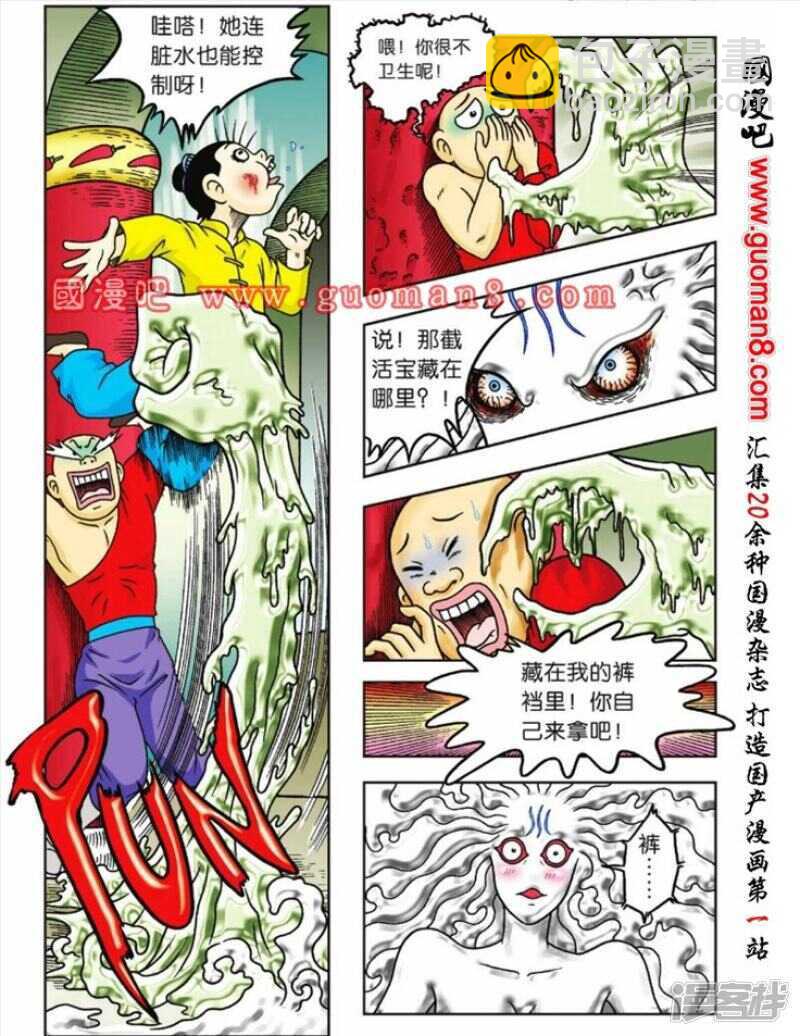 第68话-第68话