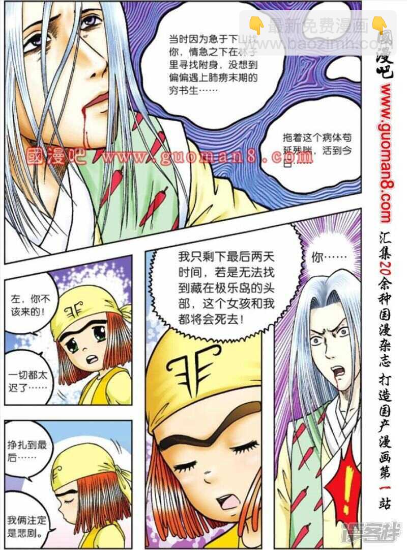 第70话-第70话