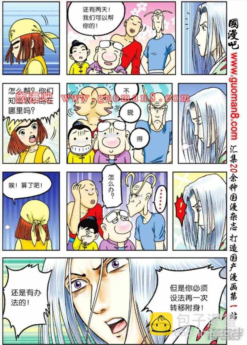 第70话-第70话