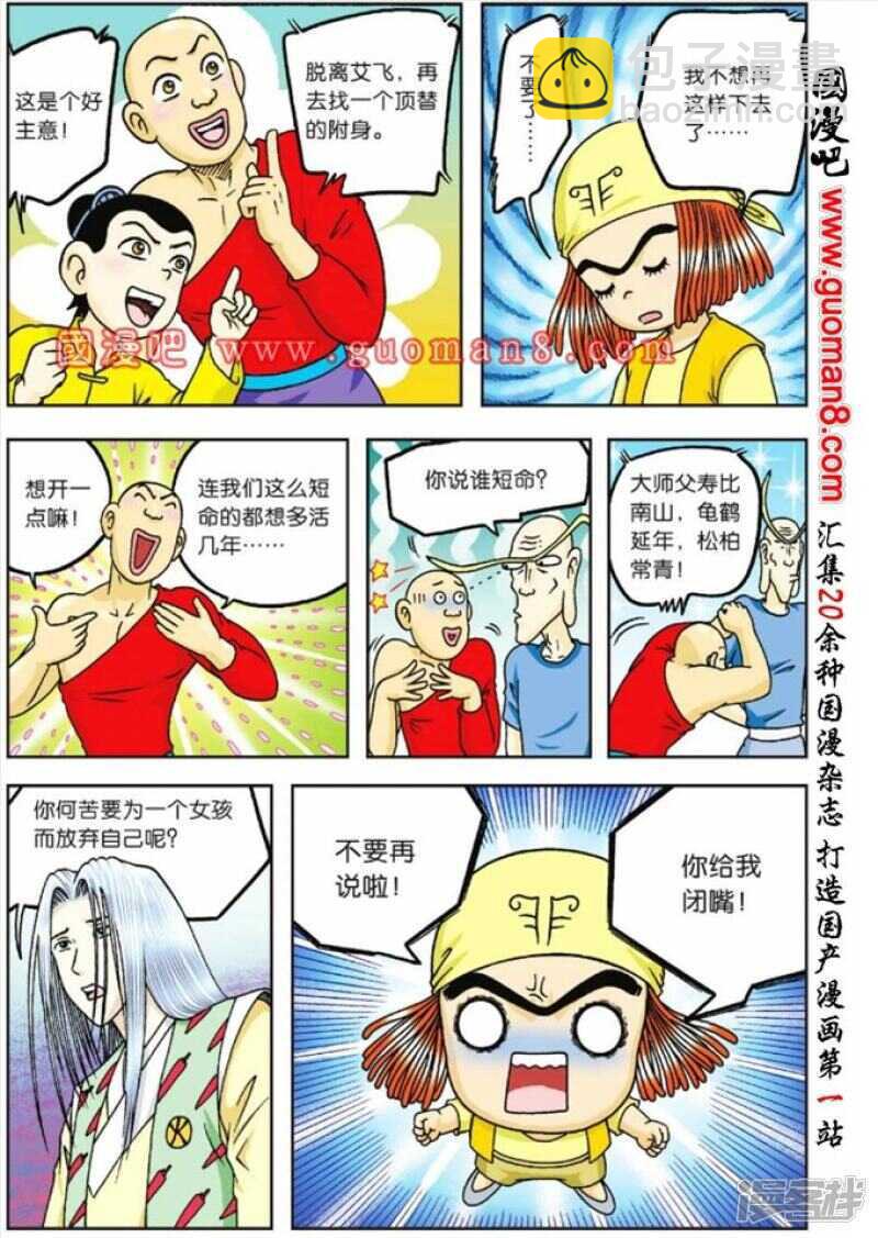 第70话-第70话