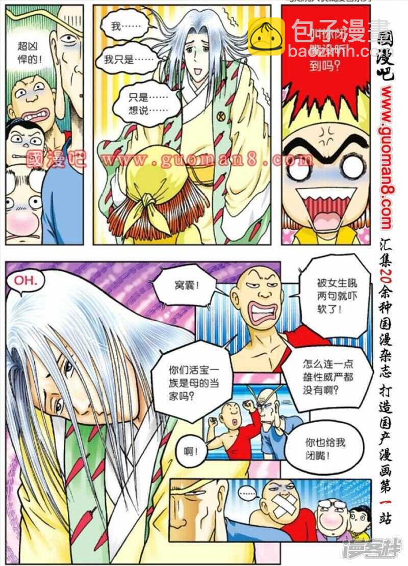 第70话-第70话