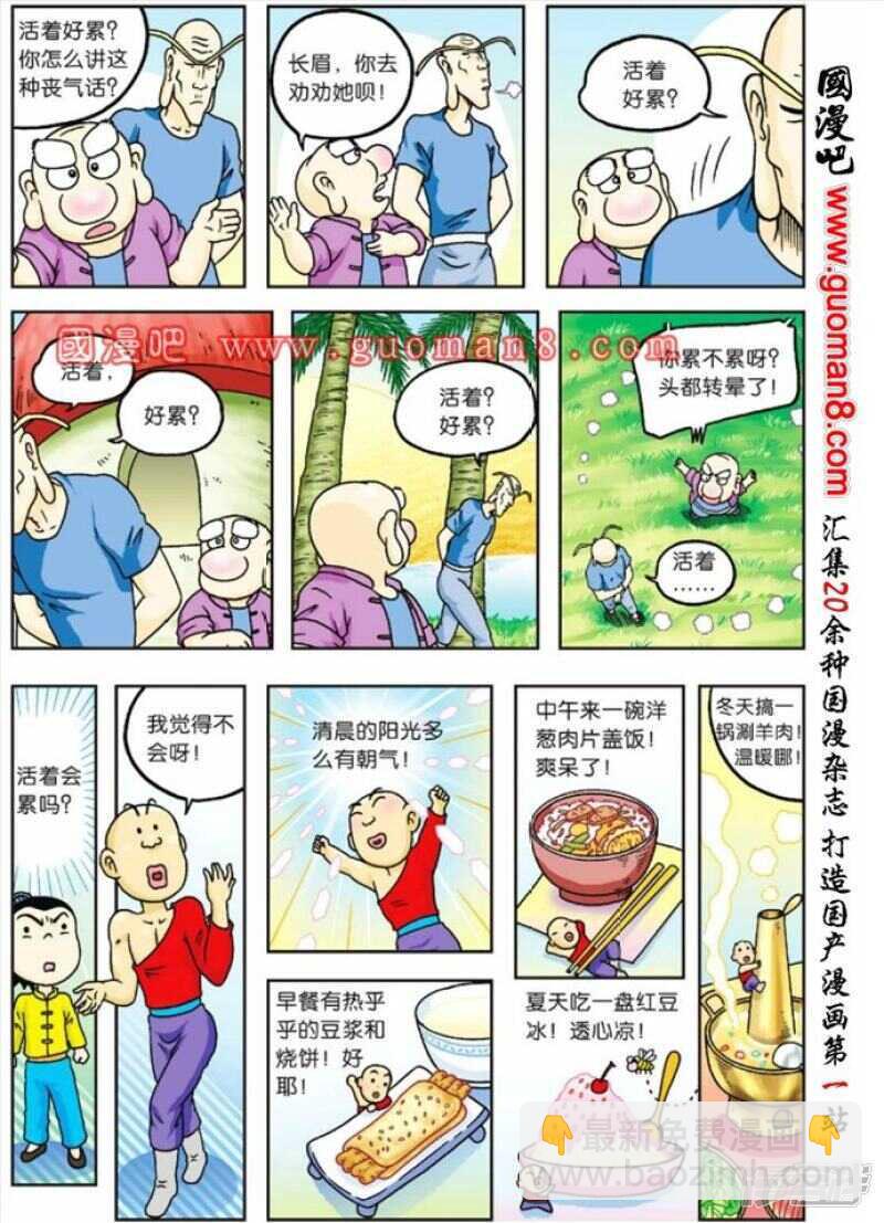 第70话-第70话