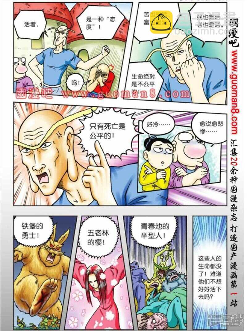 第70话-第70话