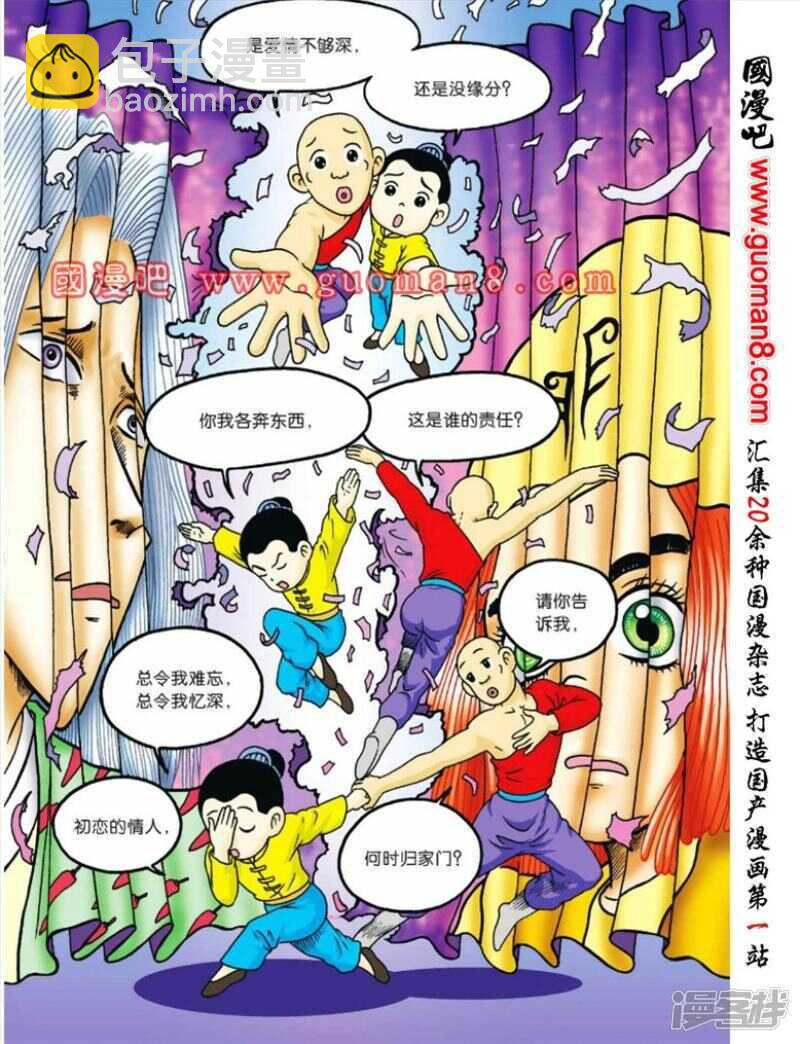 第70话-第70话