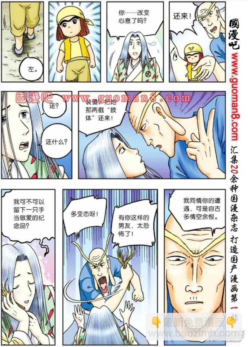 第70话-第70话