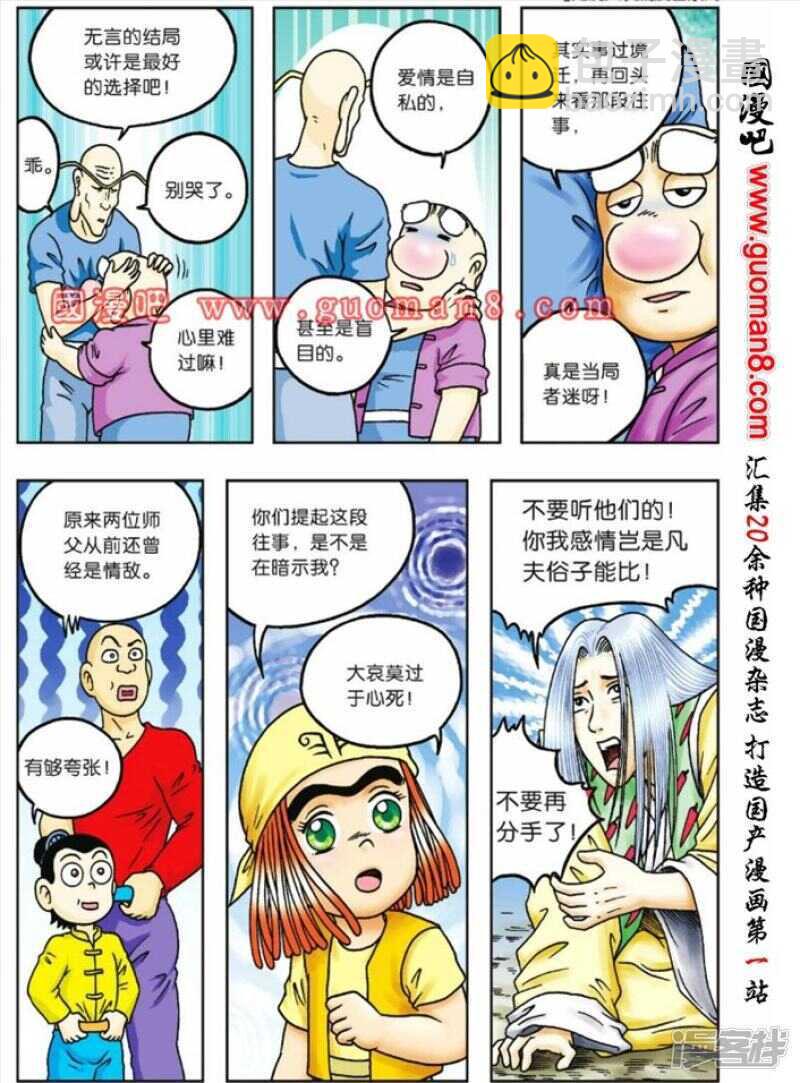第70话-第70话