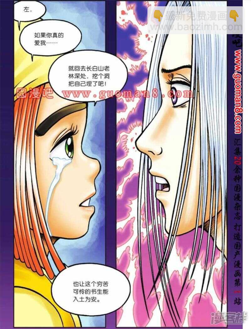 第70话-第70话