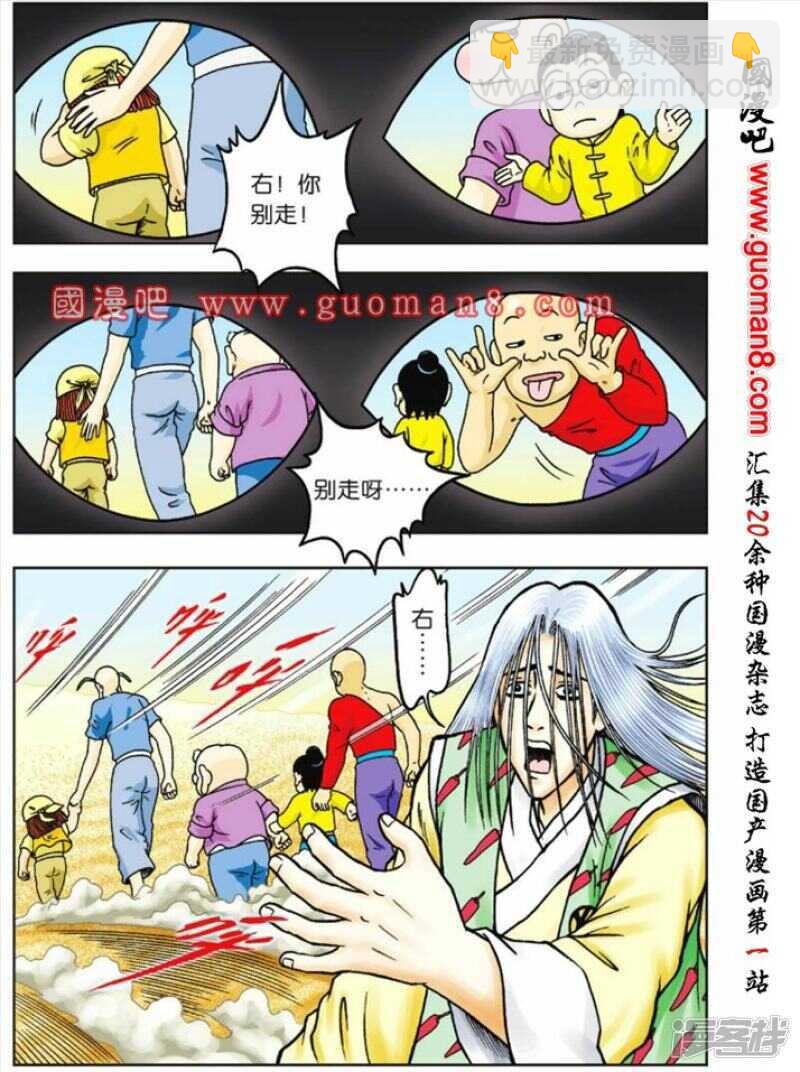 第70话-第70话