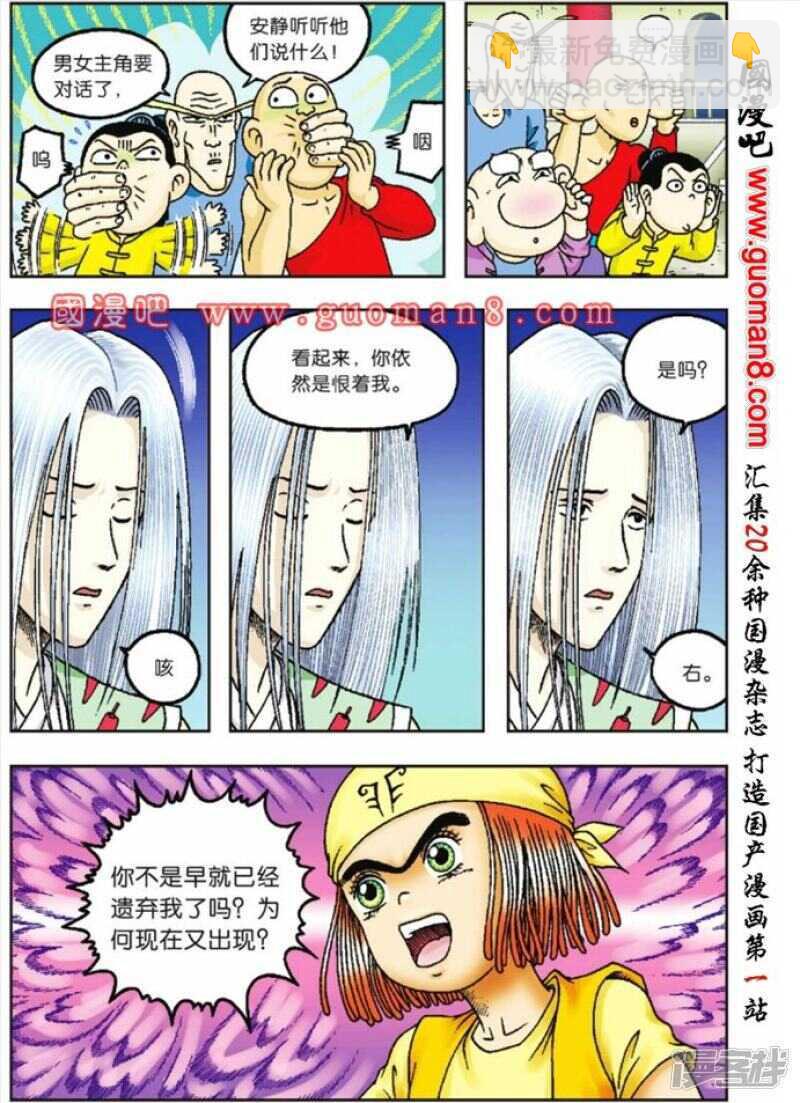 第70话-第70话