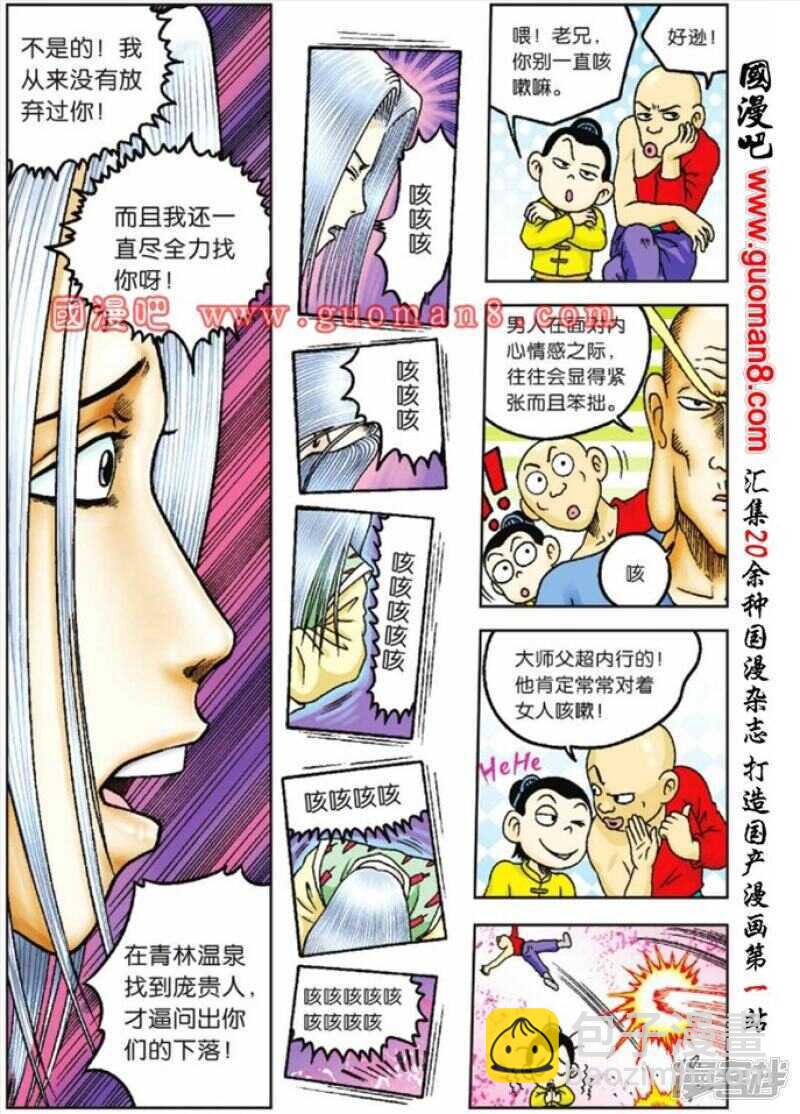 第70话-第70话