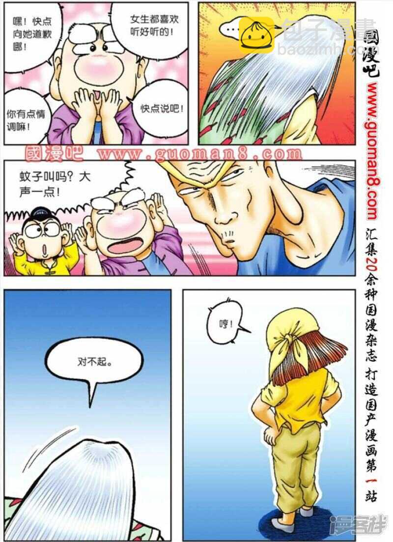 第70话-第70话