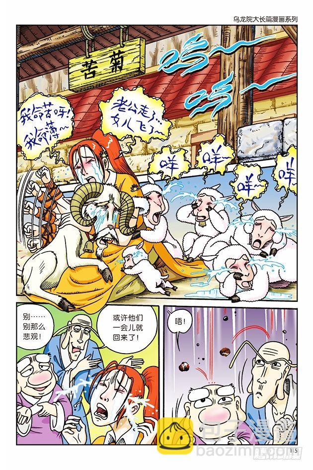 第8话-第8话