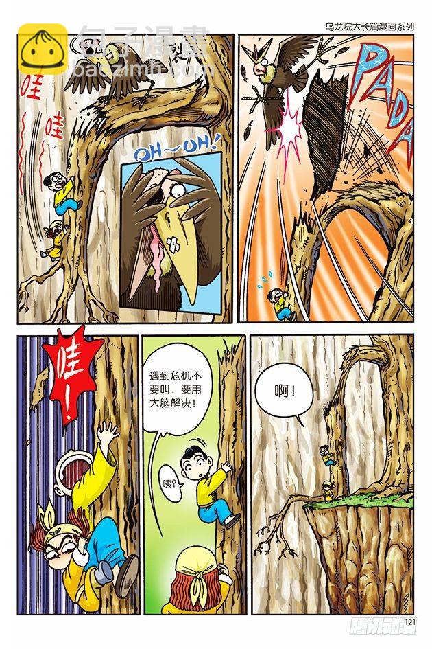 第8话-第8话