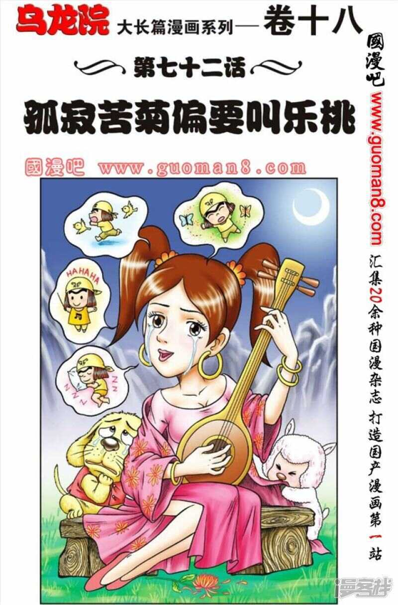 第72话-第72话