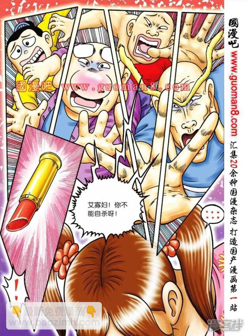 第72话-第72话