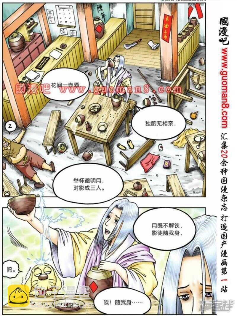 第72话-第72话