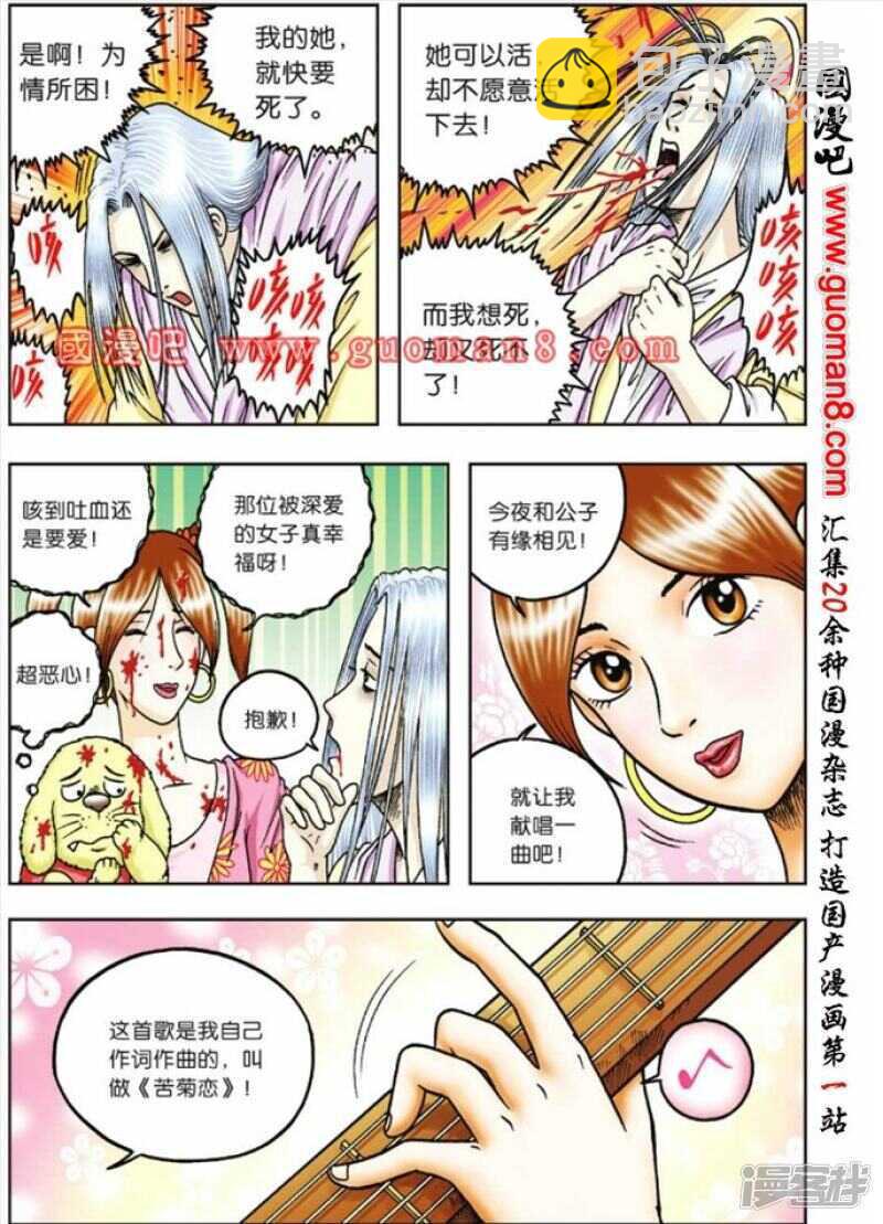 第72话-第72话